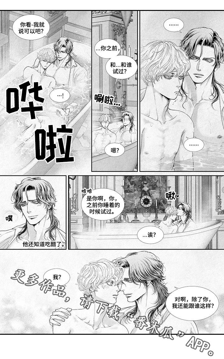 剑与火焰漫画,第39话2图