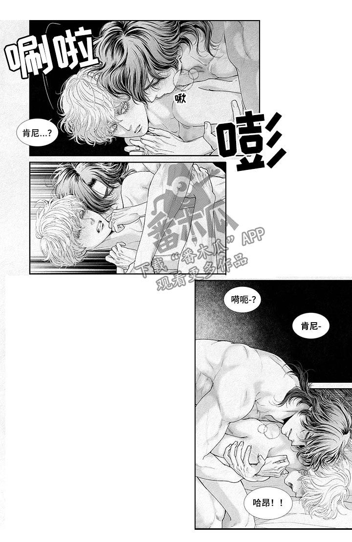 剑与火焰漫画,第42话2图