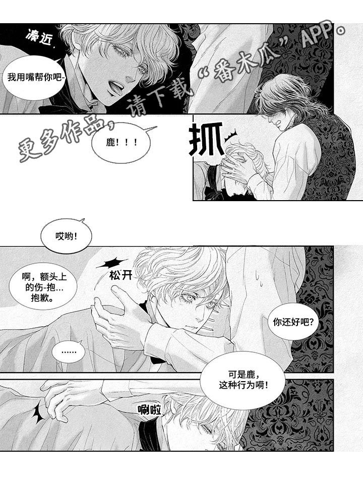 剑与火焰漫画,第22话1图
