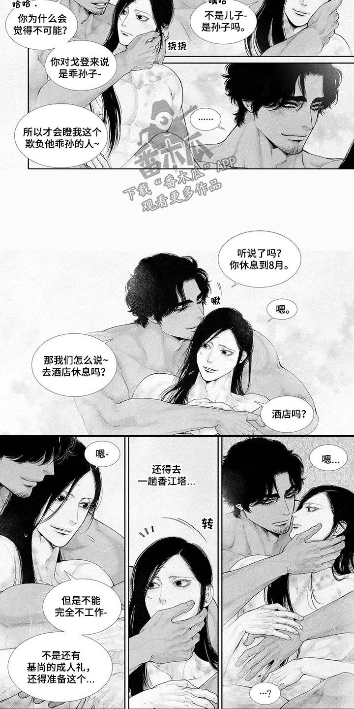 剑与火焰在画涯叫什么漫画,第112话2图