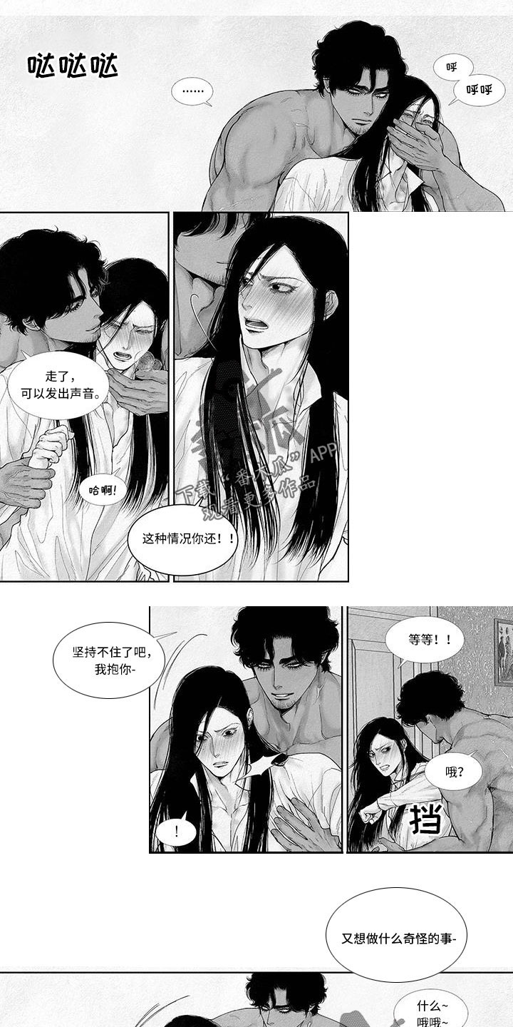 剑与火焰漫画,第105话1图