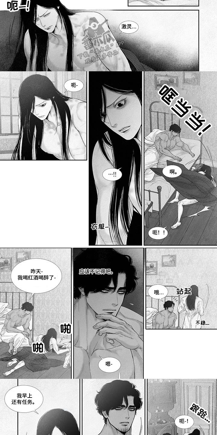 剑与火焰漫画,第101话2图