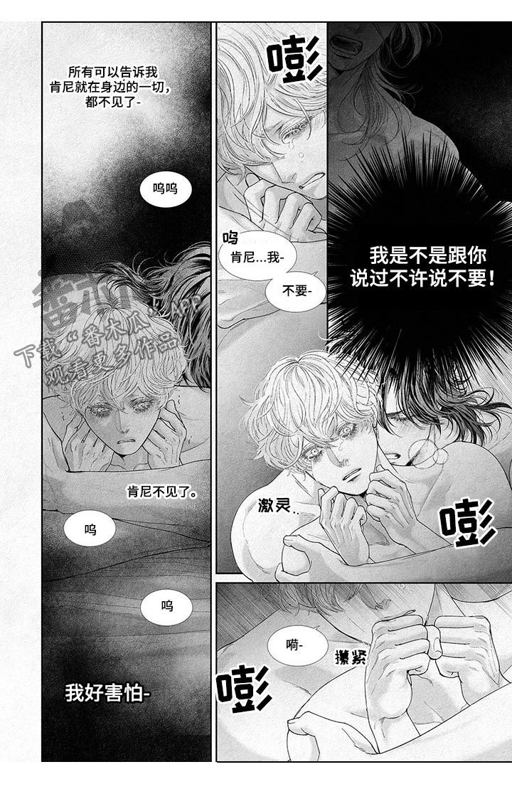 剑与火焰漫画,第42话2图