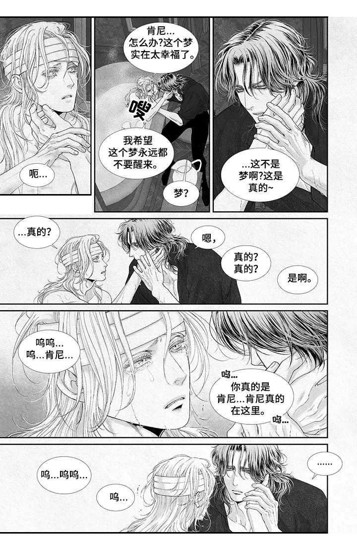 剑与火之歌礼包码漫画,第17话1图