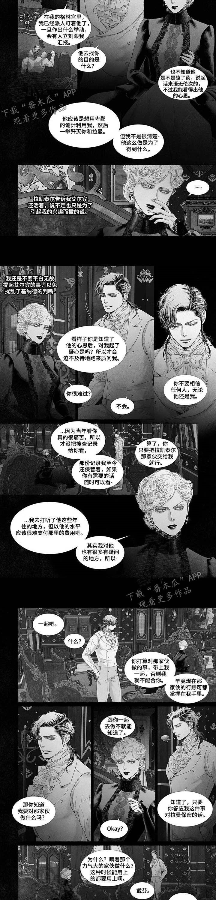 剑与火焰漫画,第63话1图