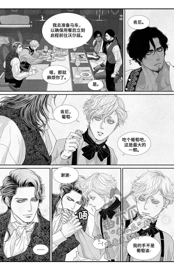 剑与火焰漫画,第20话1图