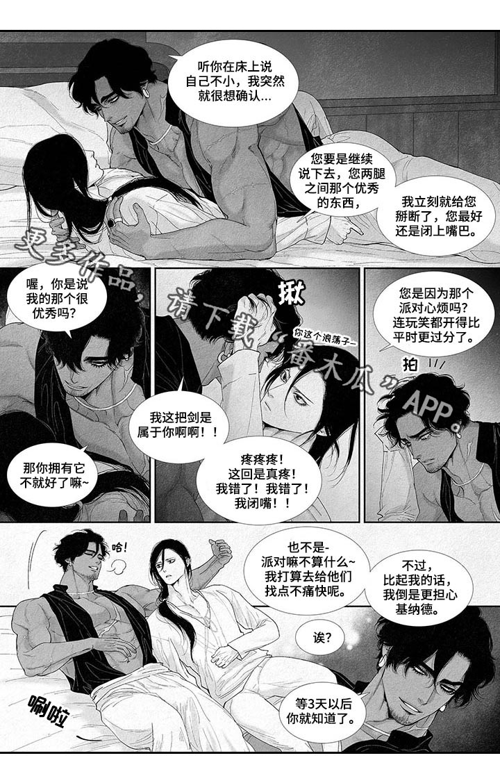 剑与火焰漫画,第32话1图