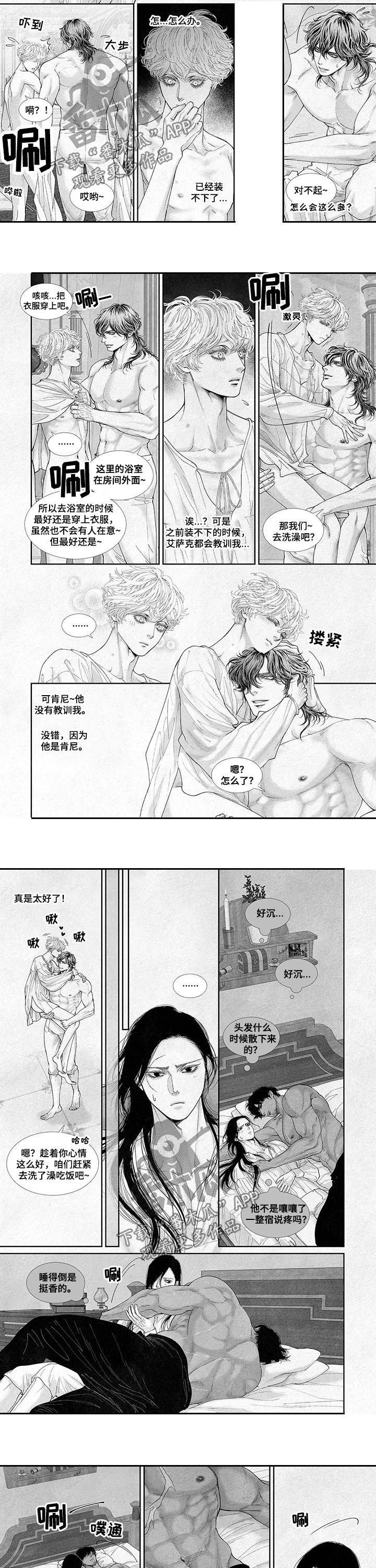 剑与火焰漫画,第52话2图