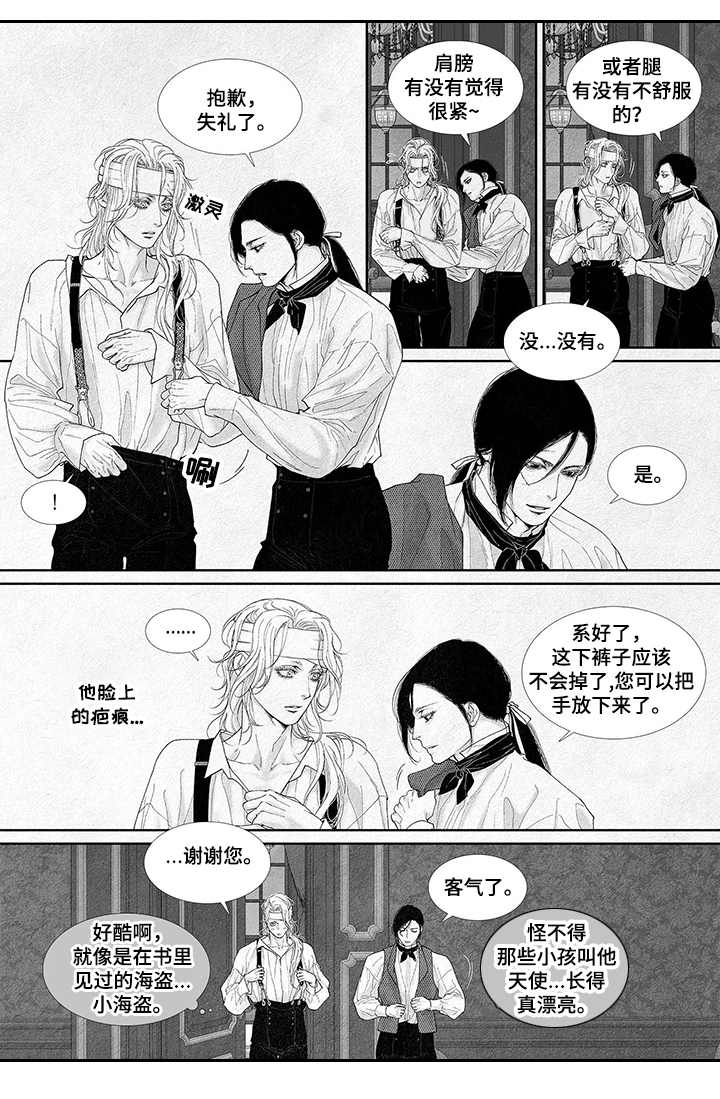 剑与火焰漫画,第18话1图