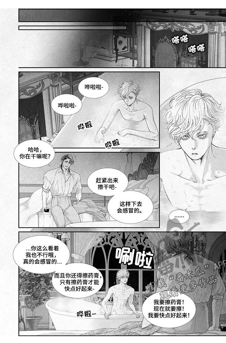 剑与火焰漫画,第23话2图