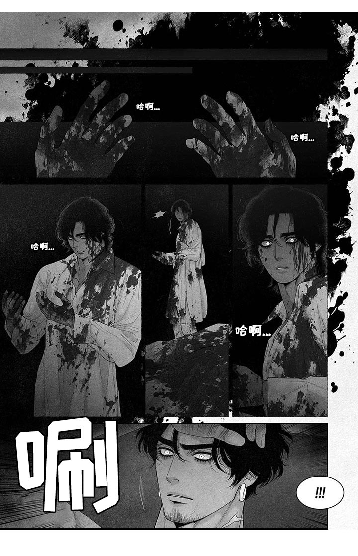 剑与火焰漫画,第32话1图