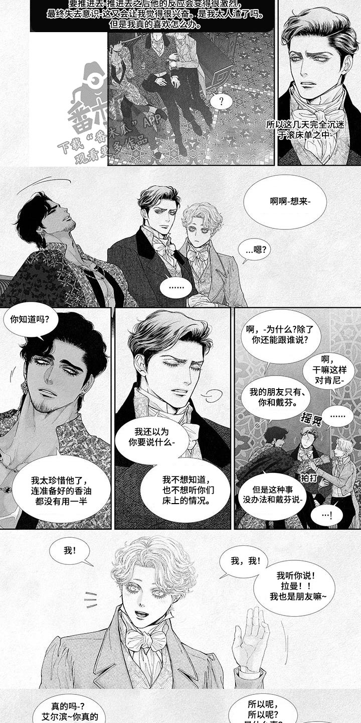 剑与火焰漫画,第122话2图