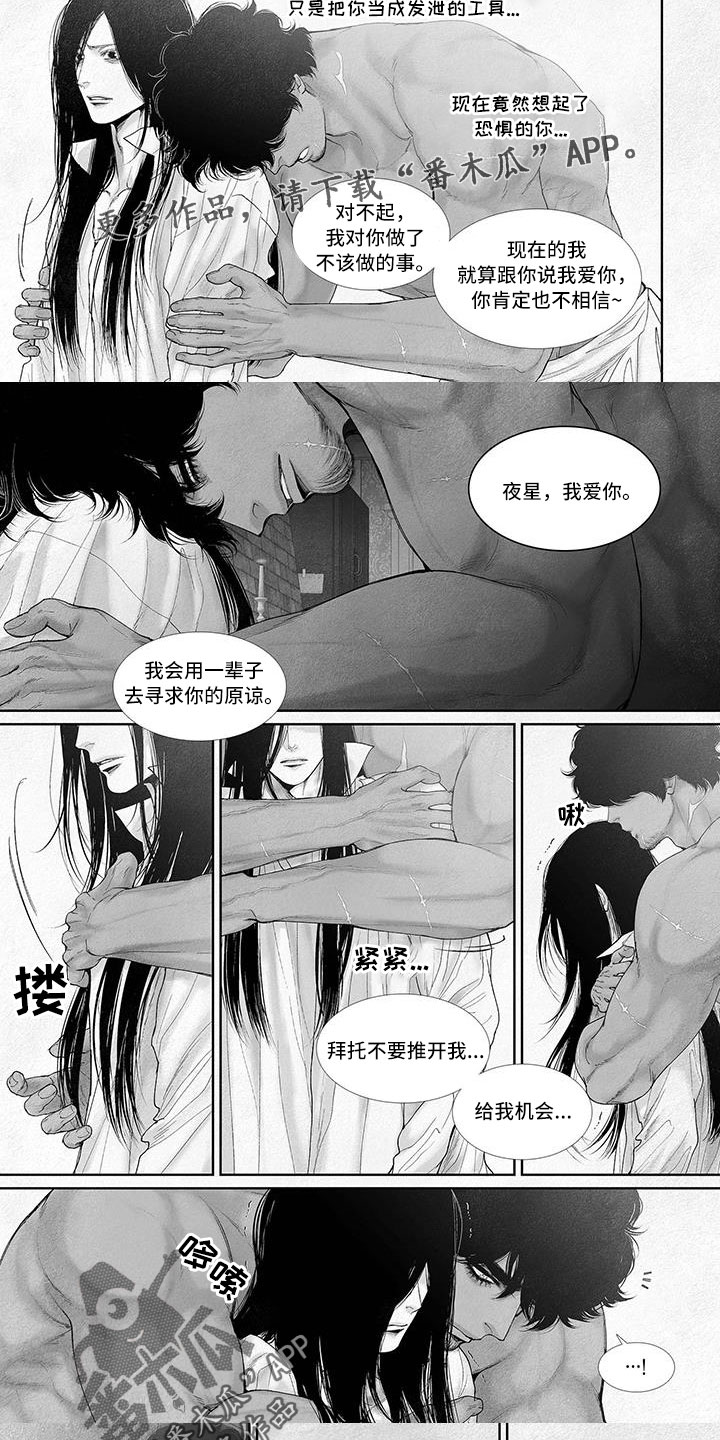 剑上火焰画法漫画,第102话1图