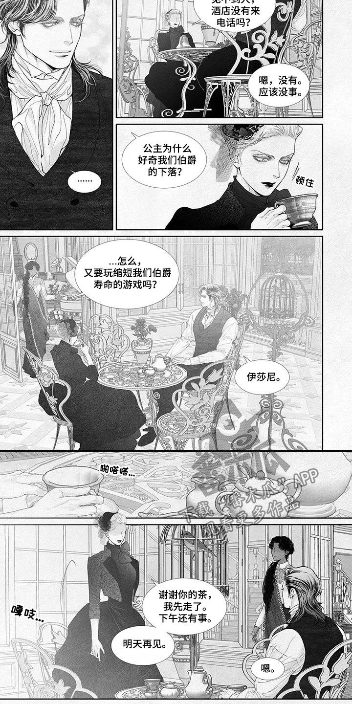 监狱火灾漫画,第118话1图