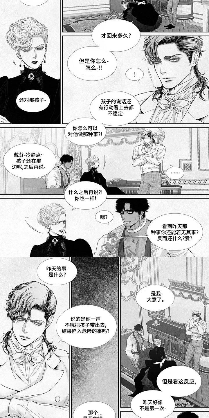 监狱火灾漫画,第92话2图