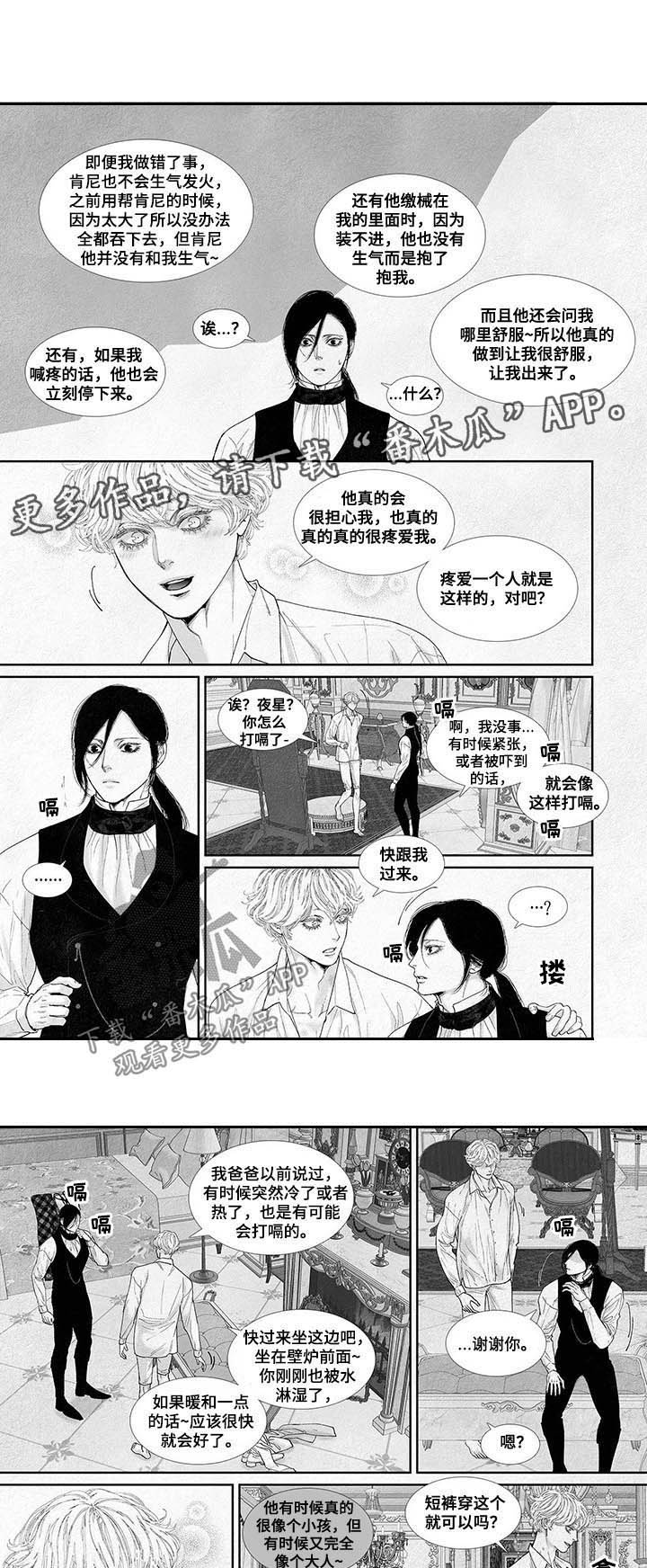 剑与火之歌礼包码漫画,第59话1图