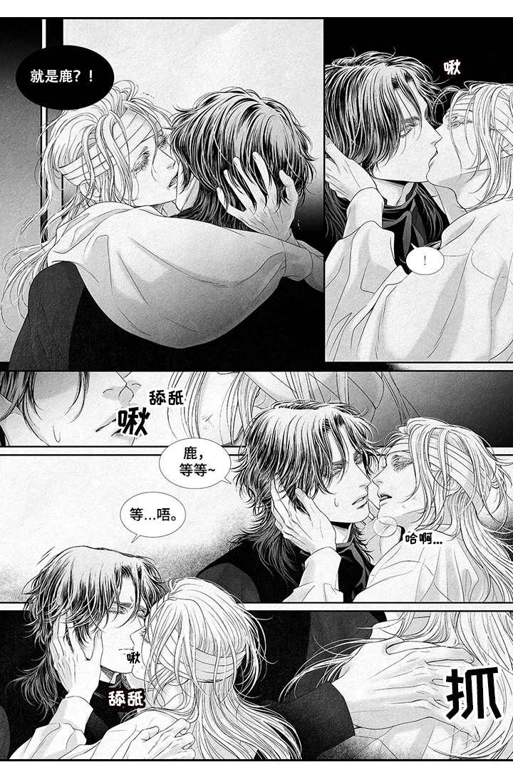 剑与火焰漫画,第6话1图