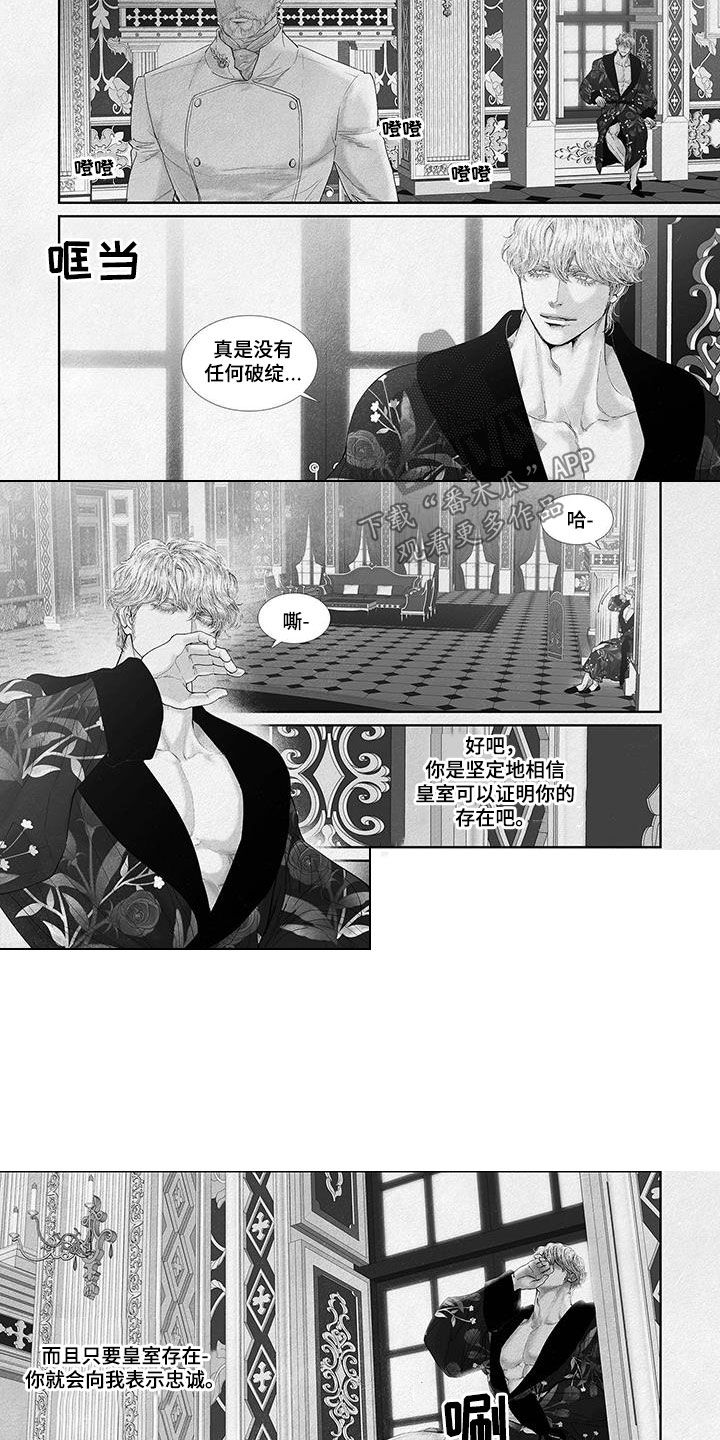 剑与火焰漫画,第110话1图