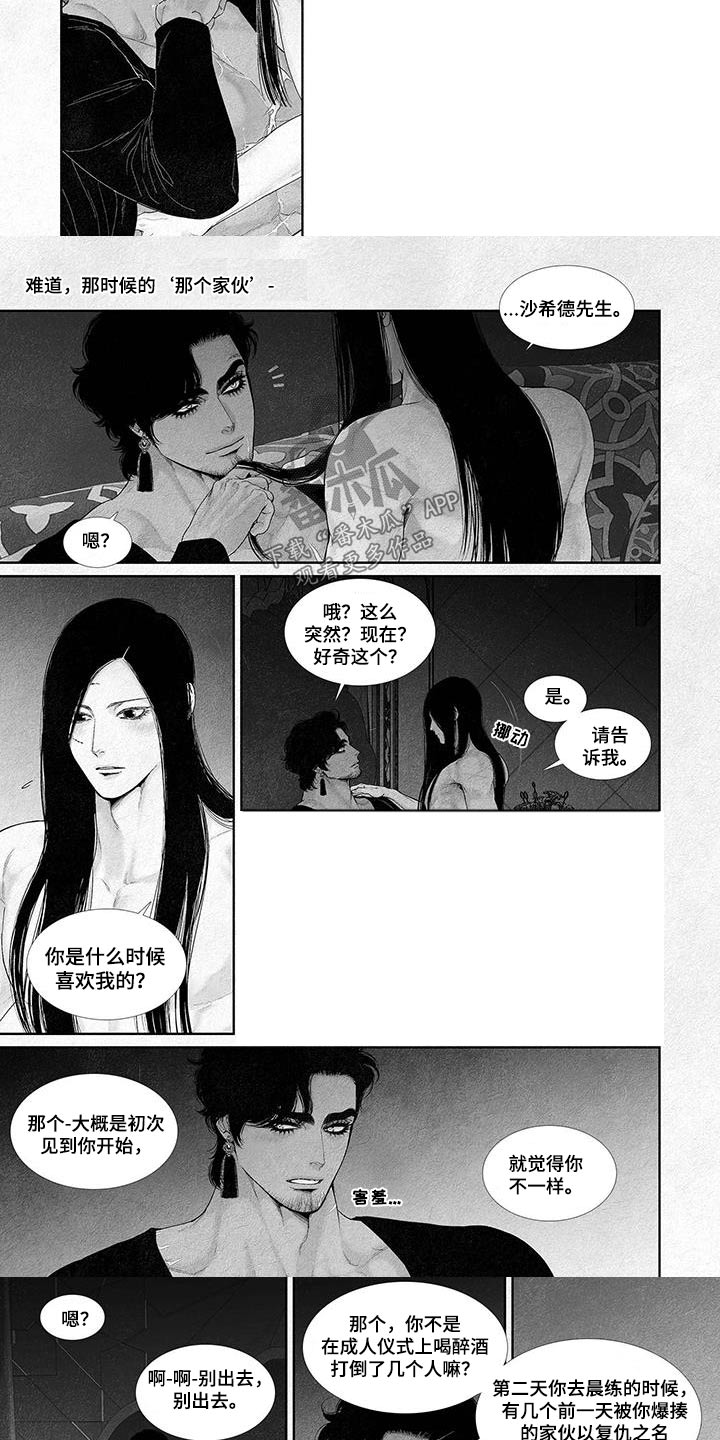 剑与火焰漫画,第128话1图