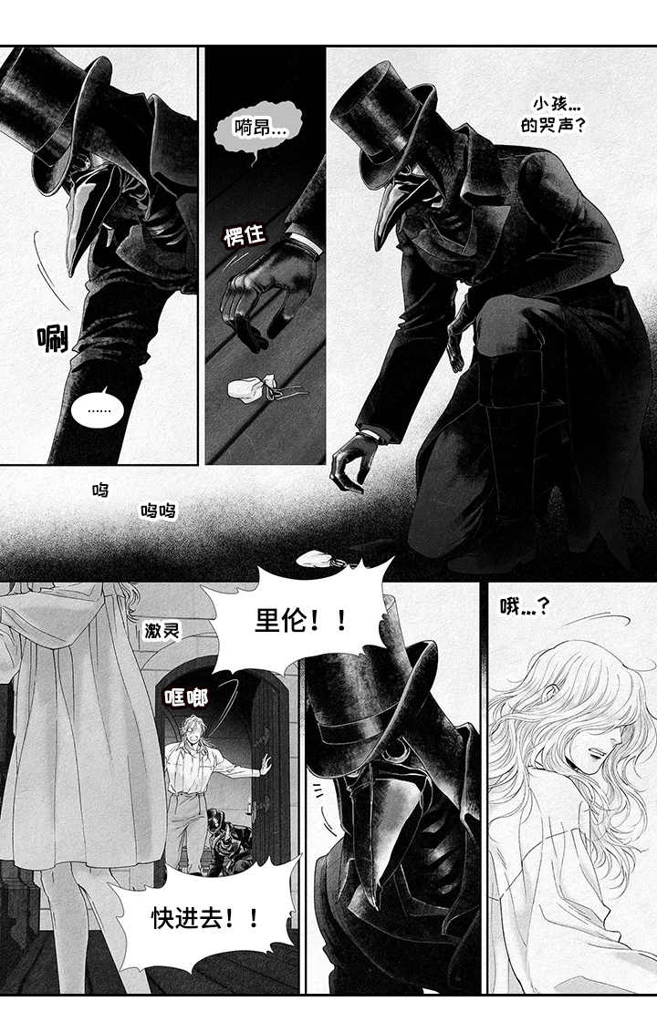 剑与火之歌礼包码漫画,第10话1图