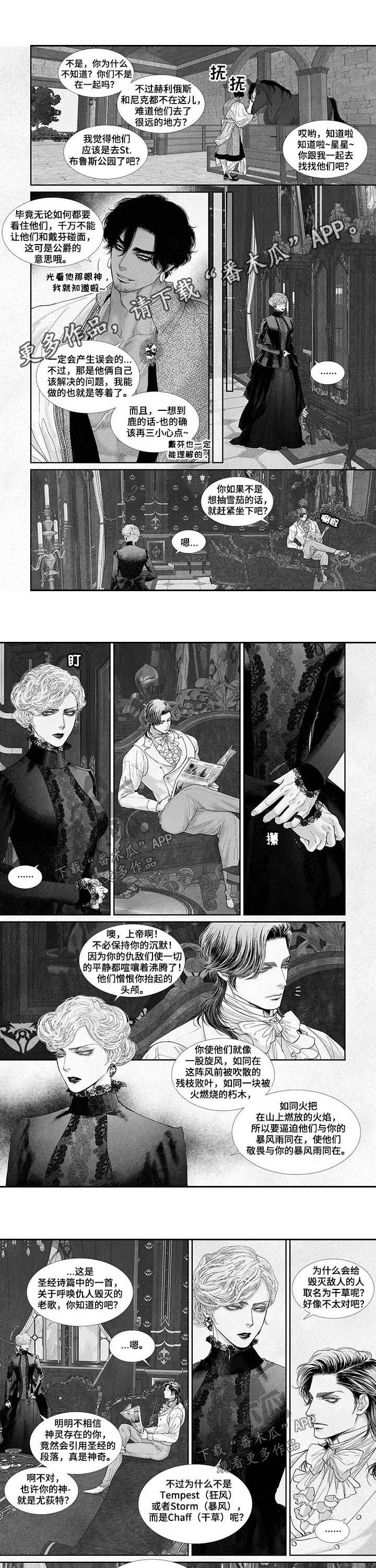 剑与火焰漫画,第57话1图