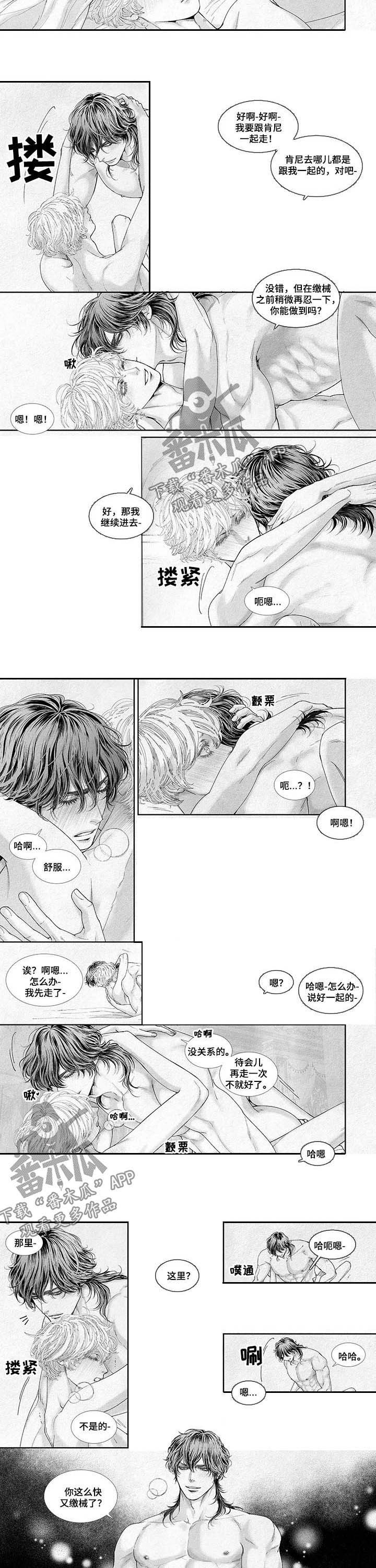 剑与火焰漫画,第51话2图