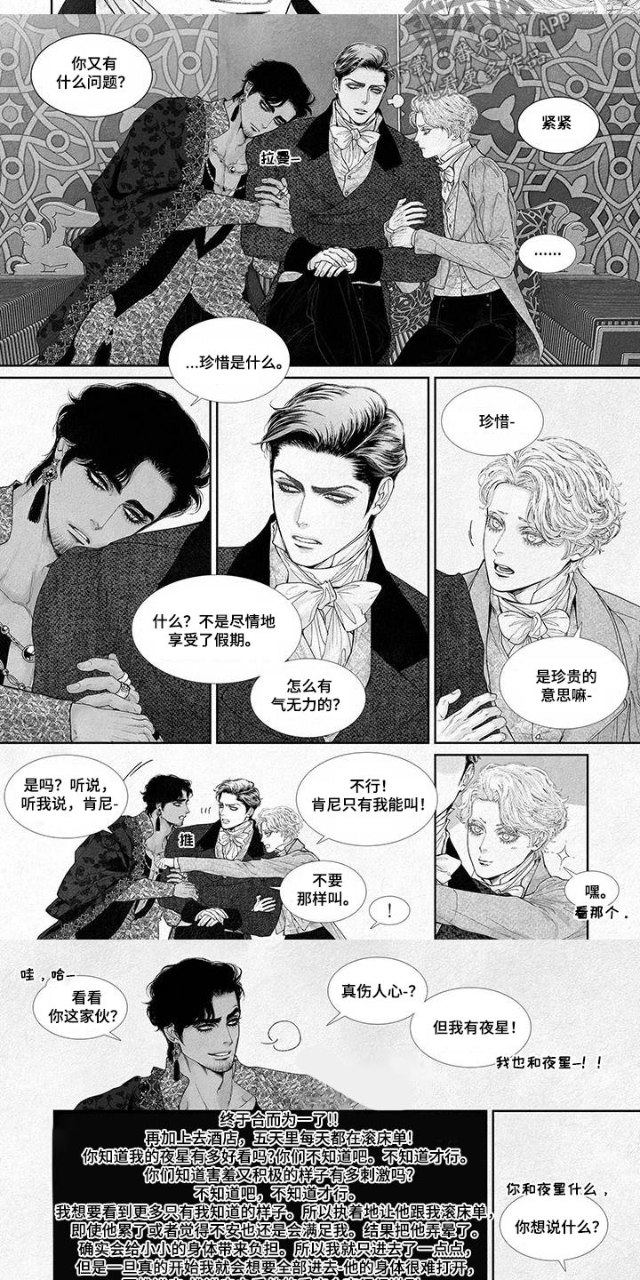 剑与火焰漫画,第122话1图