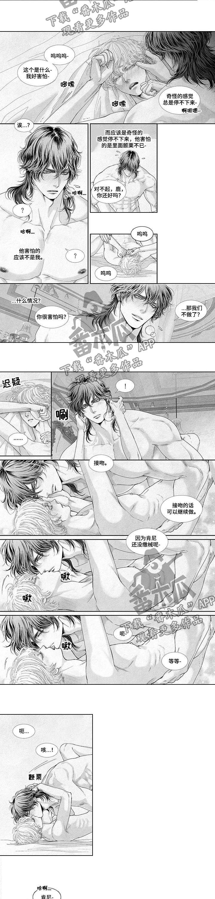 剑与火焰漫画,第44话2图