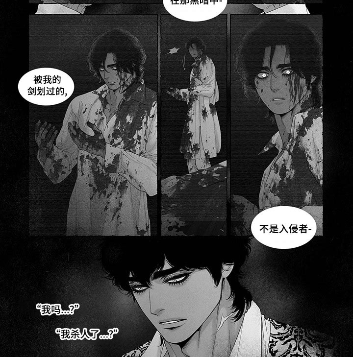 剑与火焰漫画有小说吗漫画,第88话1图
