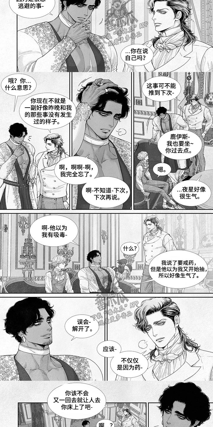 监狱火灾漫画,第83话2图