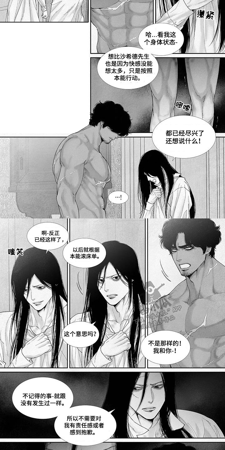 剑与火焰漫画,第101话2图
