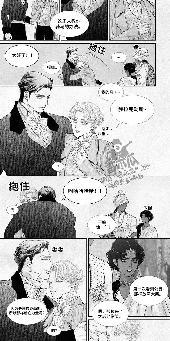 剑与火焰漫画,第124话1图