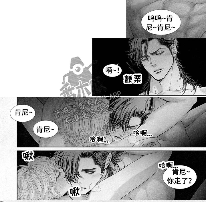 剑与火焰漫画,第68话2图