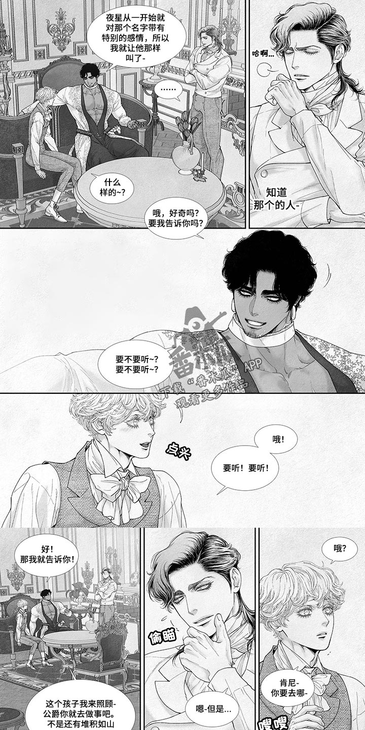 剑与火焰漫画,第84话1图