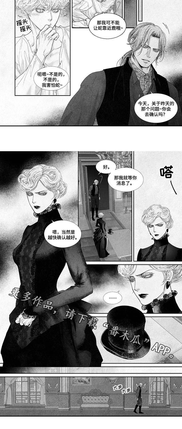剑与火焰第二季漫画,第49话1图