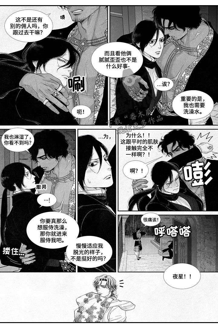 剑与火焰漫画,第39话1图