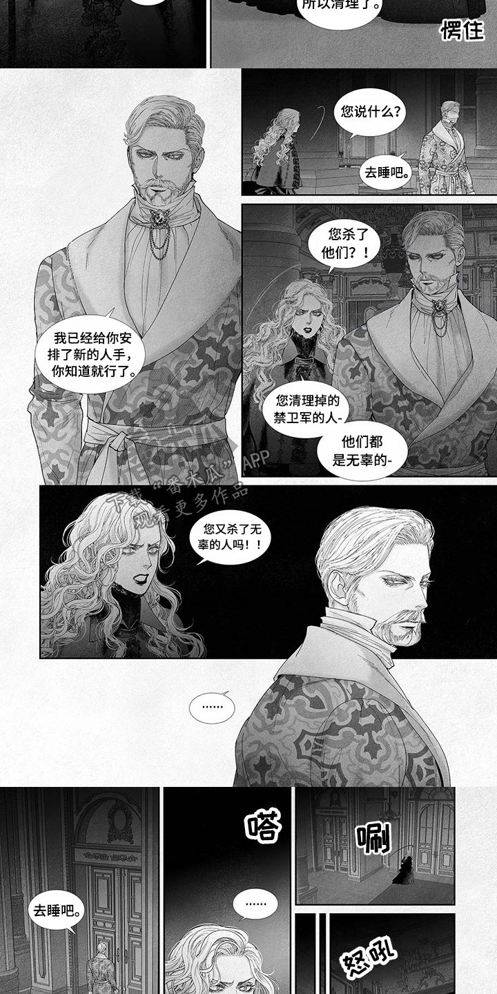 剑与火焰漫画,第68话2图
