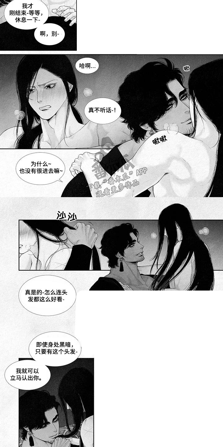 剑与火焰漫画,第128话2图