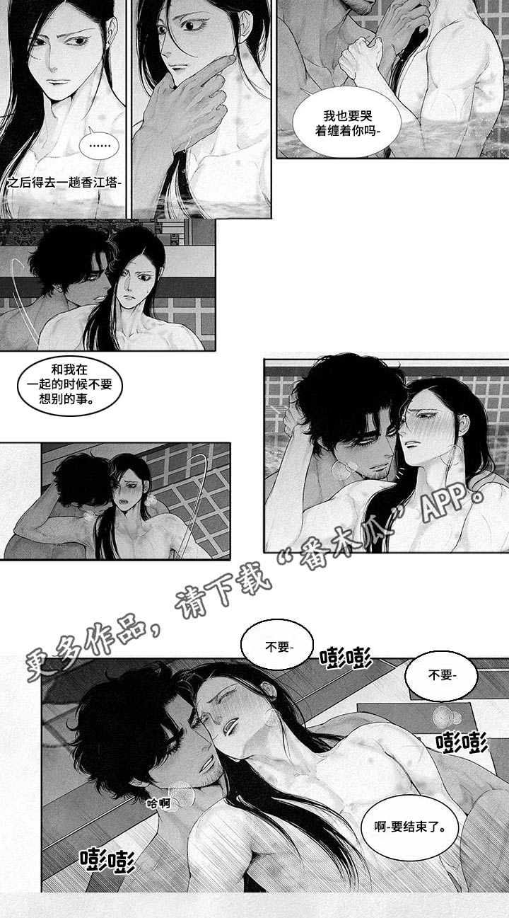 剑与火和火与剑漫画,第119话2图
