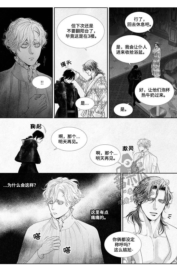 剑与火之歌礼包码漫画,第25话1图