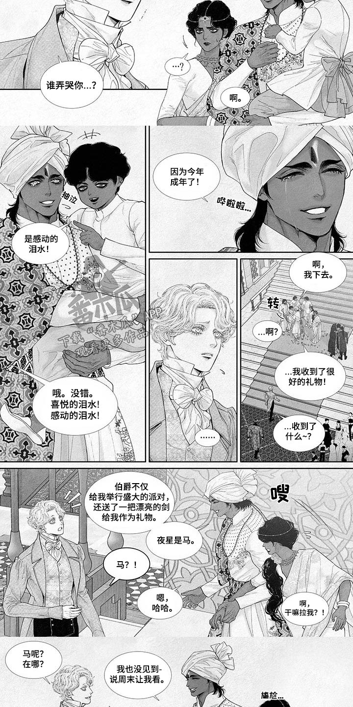 剑与火焰漫画,第124话1图