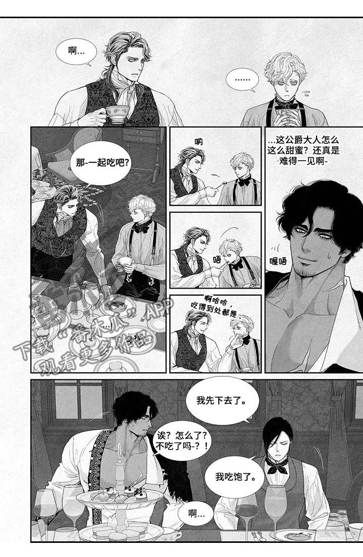 剑与火焰漫画,第20话2图