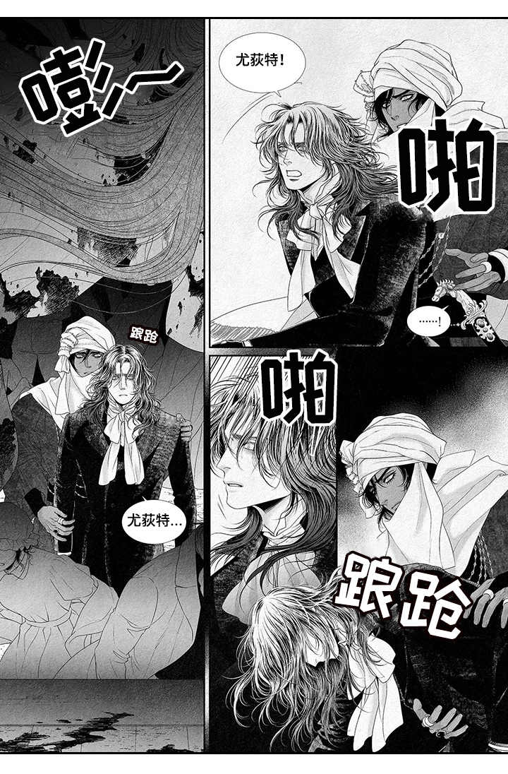 剑与火焰漫画,第6话1图