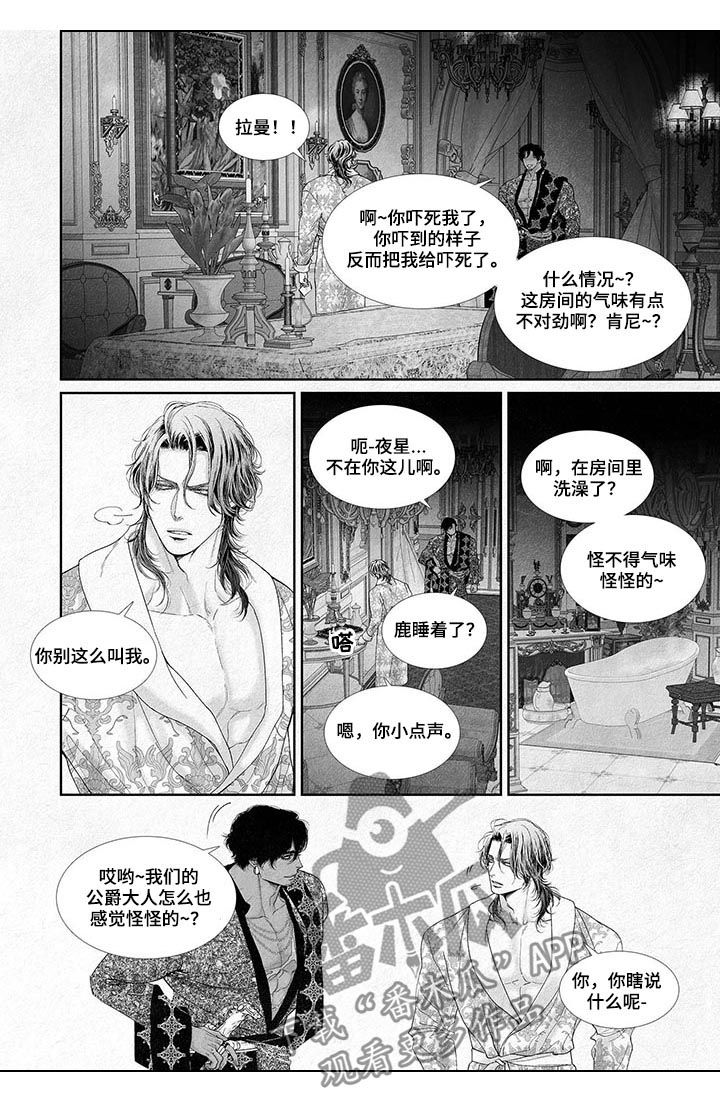 剑与火焰漫画免费非麻瓜漫画漫画,第24话1图