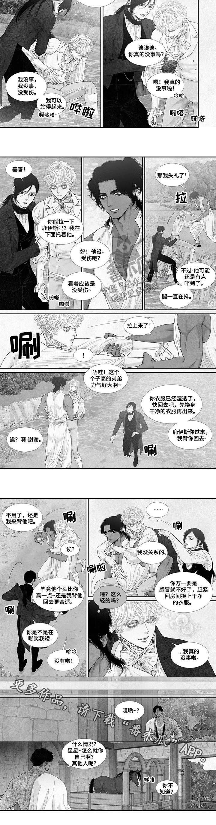 剑与火焰漫画,第56话2图