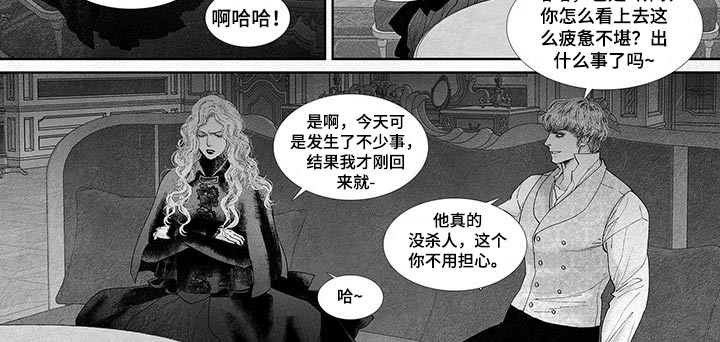 剑与火焰漫画,第68话2图