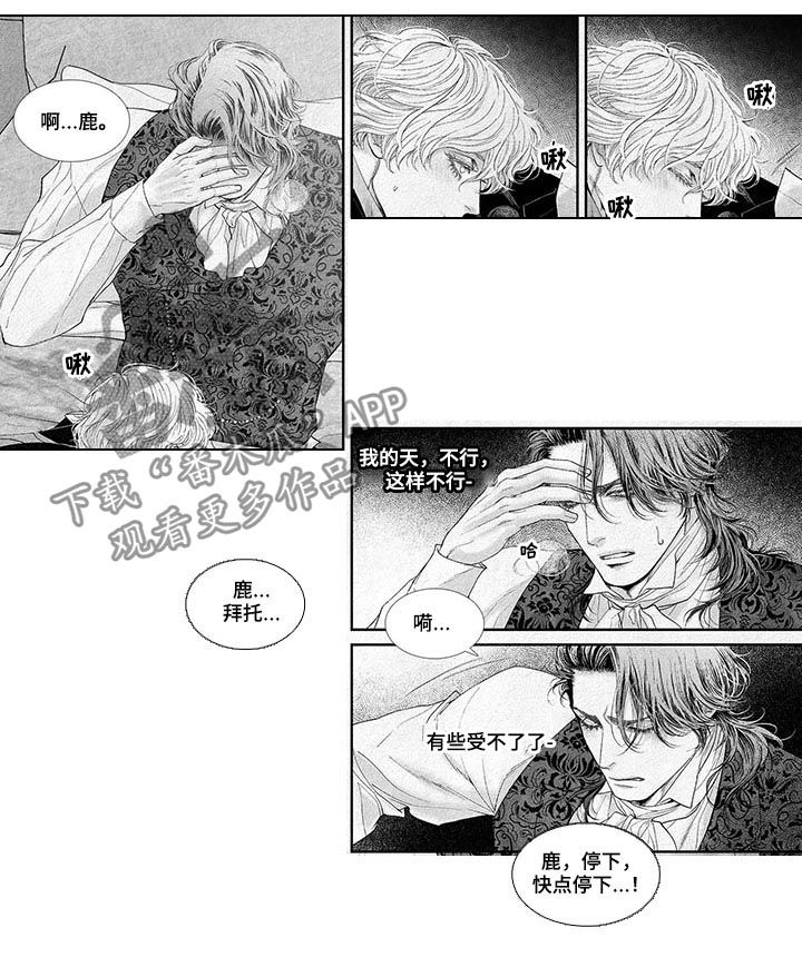 剑与火焰漫画,第22话2图