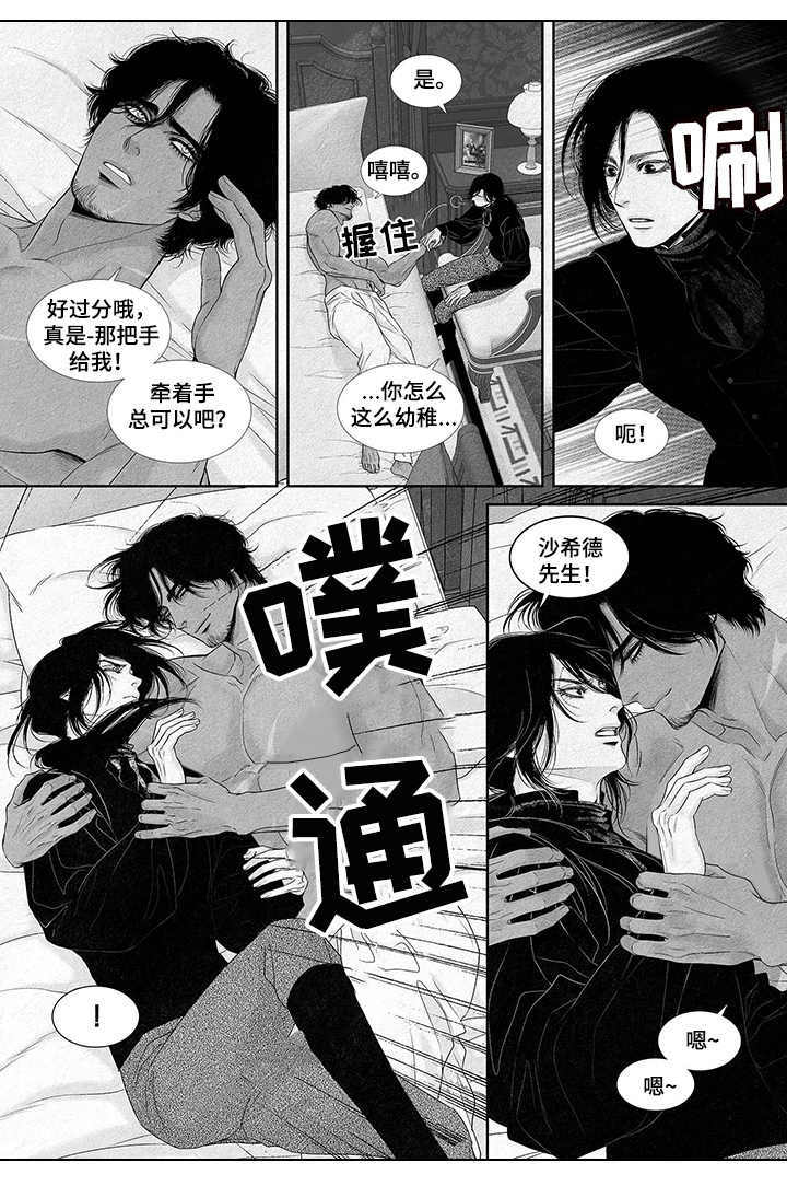 剑上火焰画法漫画,第4话1图