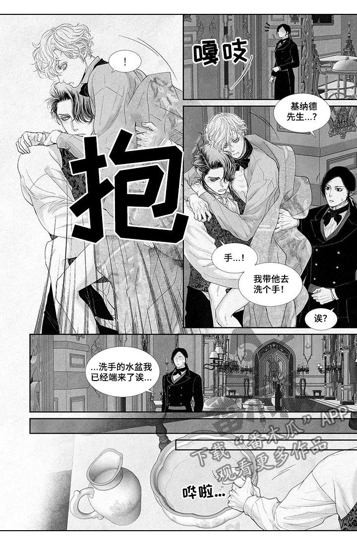 剑与火焰漫画,第22话2图