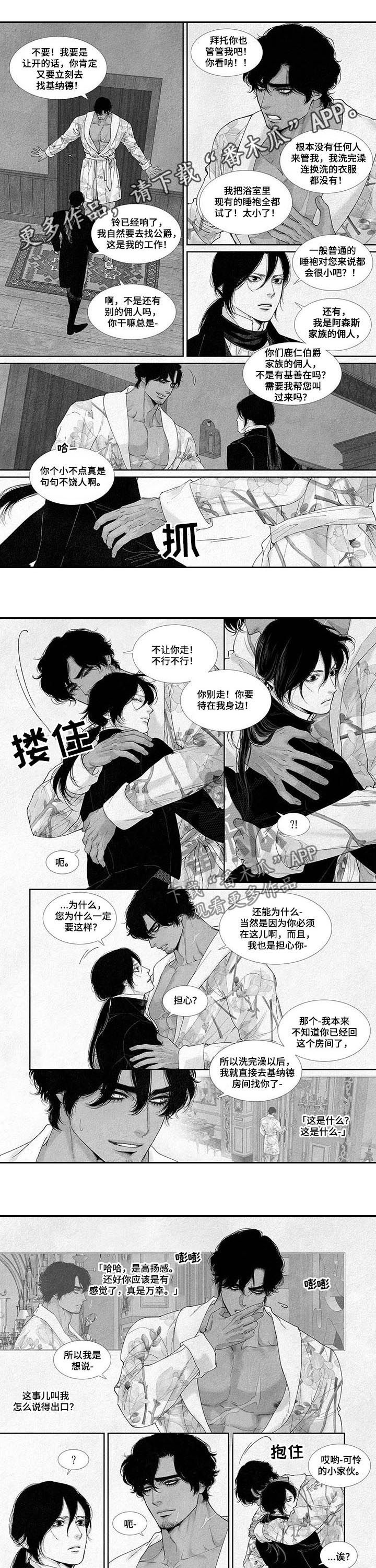 剑与火焰漫画,第47话1图